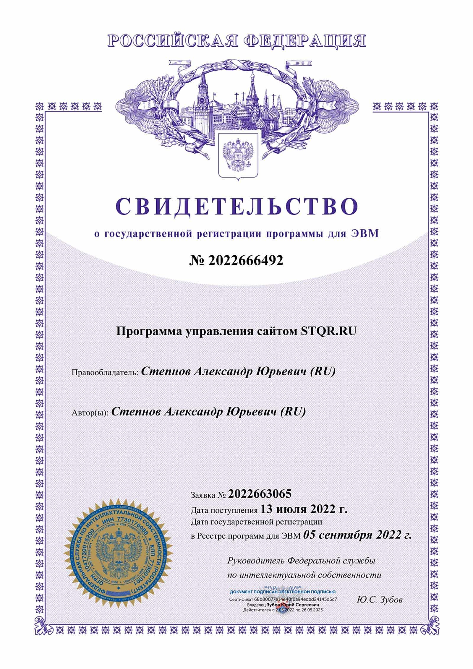 TIQR.RU logo image