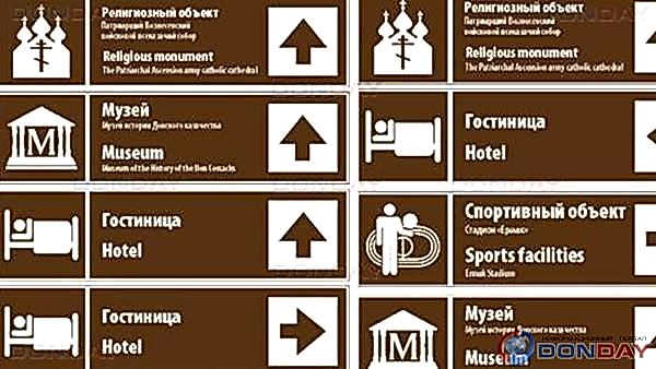 В Новочеркасске установят дорожные знаки туристской навигации с QR-кодами