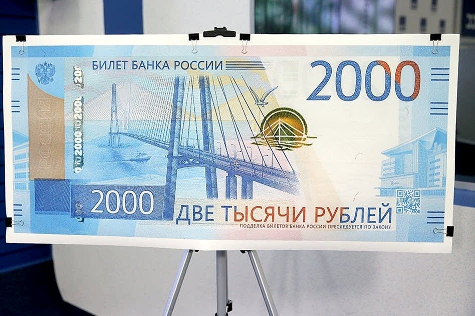 Центробанк показал новые банкноты номиналом 200 и 2000 рублей c QR-кодами