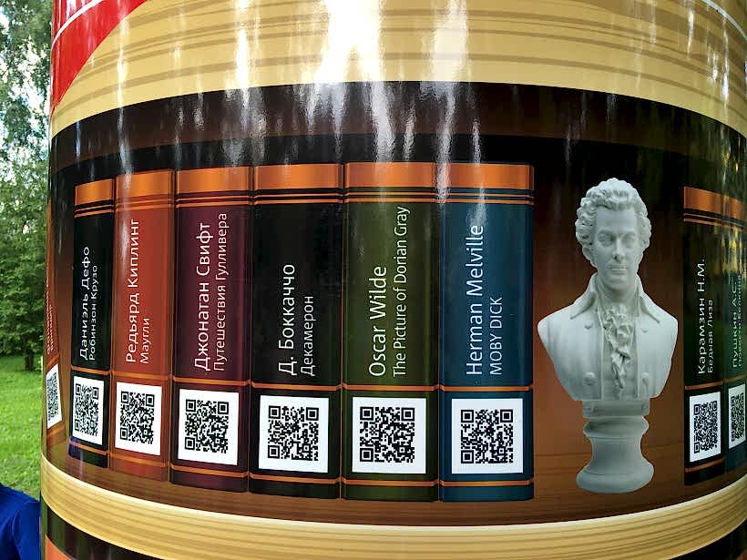 Мобильная библиотека в парке