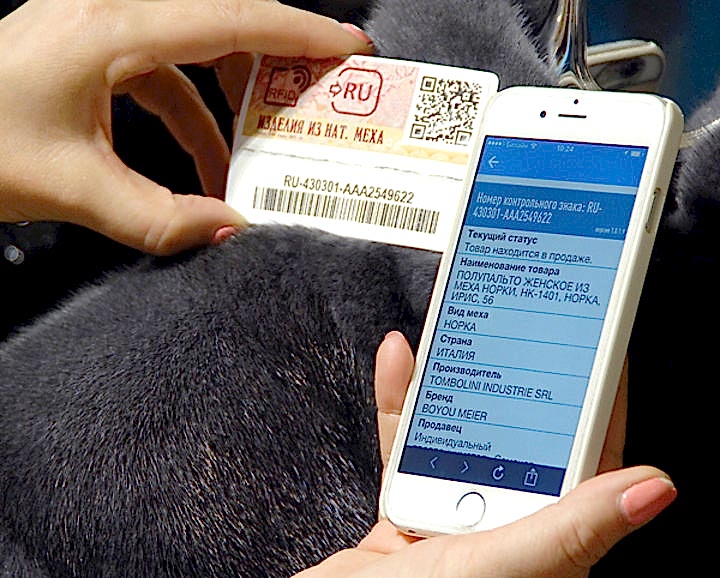 Маркировка изделий из натурального меха будет содержать QR-коды