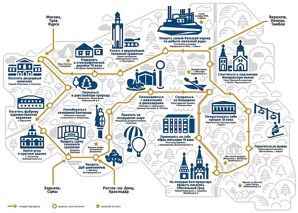 В Белгородской области выпустили карту для туристов с QR-кодом