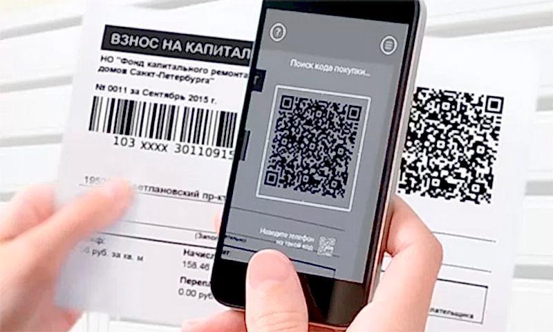 Оплату услуг ЖКХ через QR-код тестируют в подмосковном Реутове