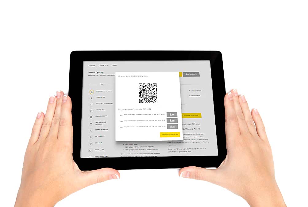 Информационное сообщение о работе интернет-сервиса STQR.RU