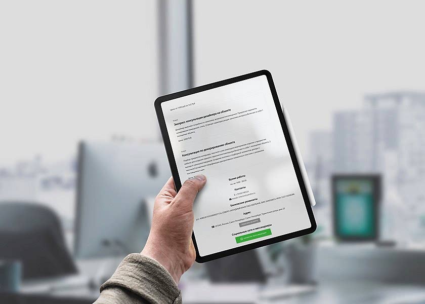 Изменения в динамической QR бизнес-визитке для организации