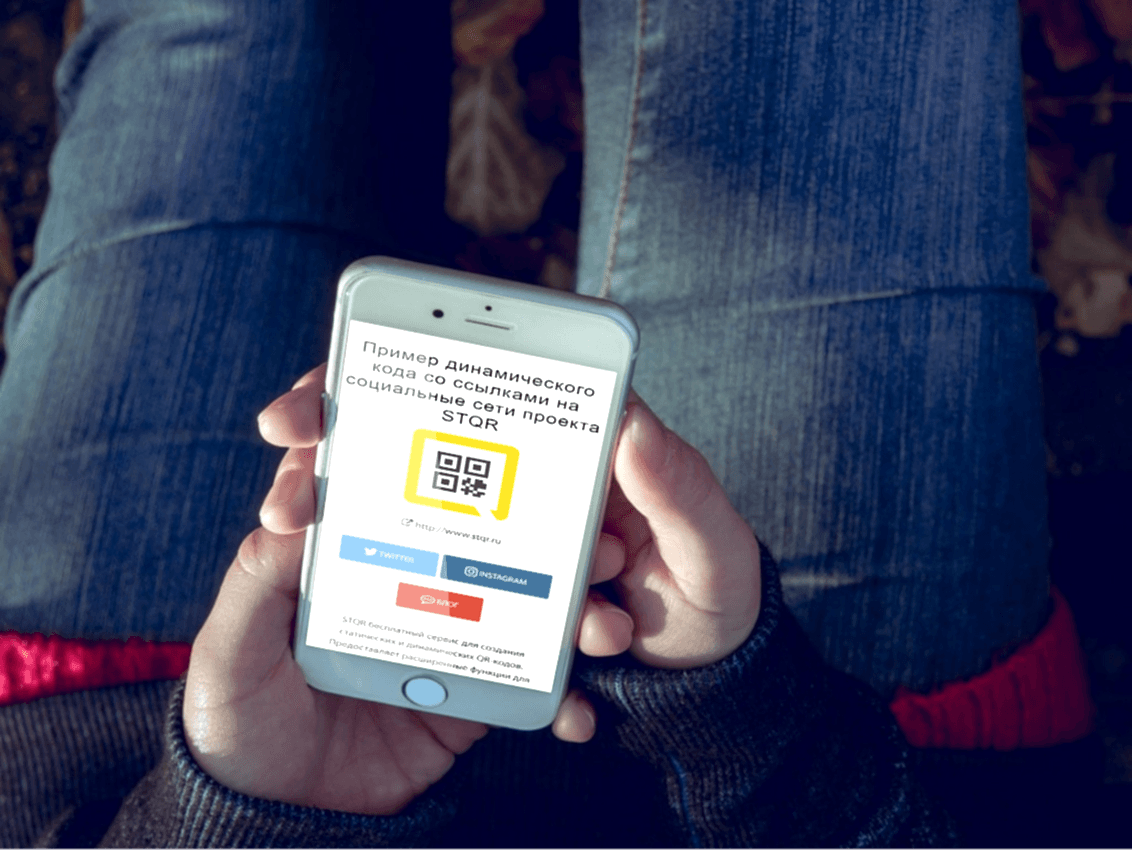 Расширение функционала динамической QR-визитки