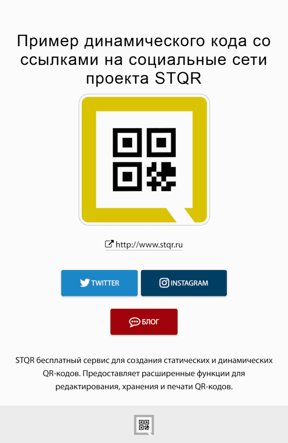 Изменения в работе динамических визиток