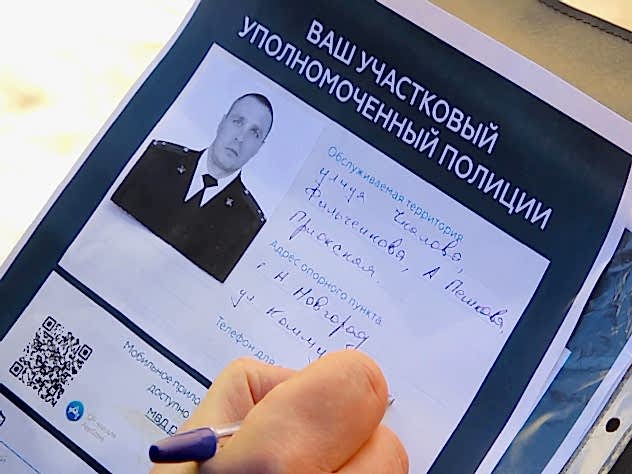 Экстренно связаться с участковым ростовчанам поможет QR-код