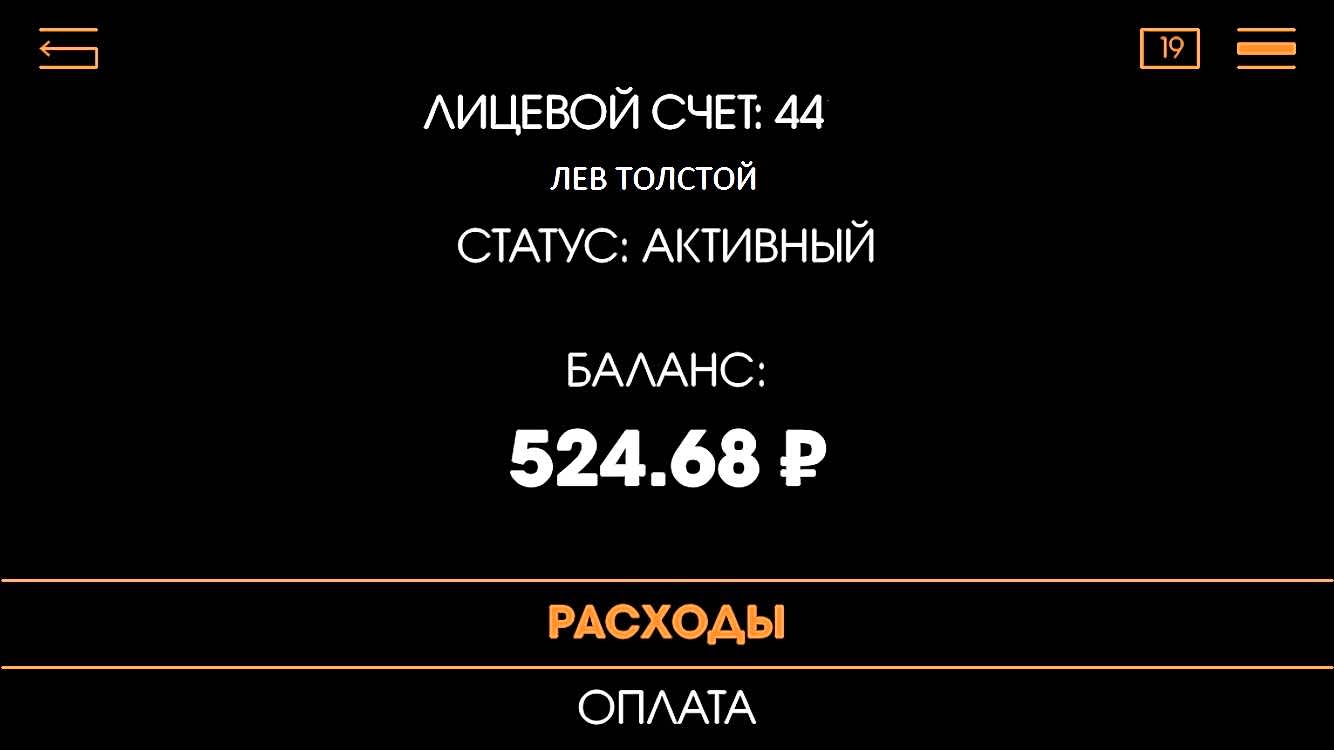 Сбербанк и Wifire TV запустили сервис оплаты контента по QR-коду 