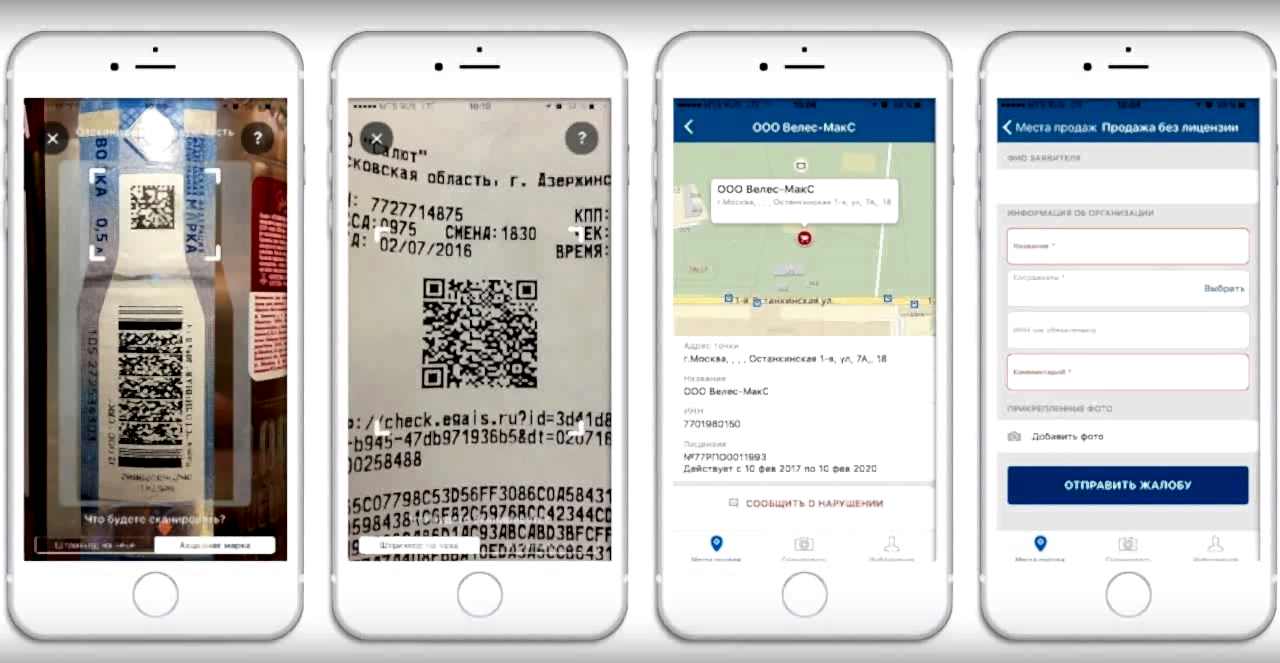 Проверка алкогольной продукции по QR-коду