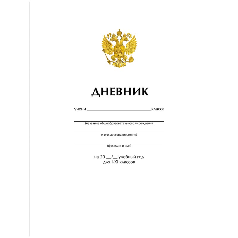 В дневниках алматинских школьников появятся QR-коды