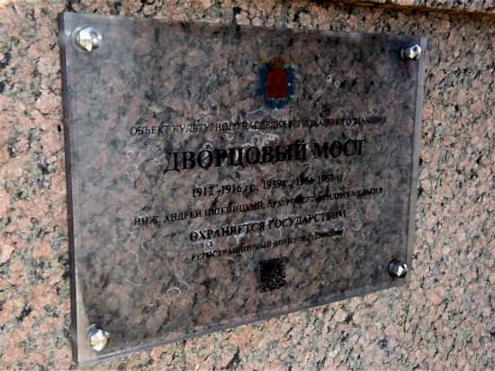 Дворцовый мост в Алматы обзавелся «удостоверением личности» с QR-кодом