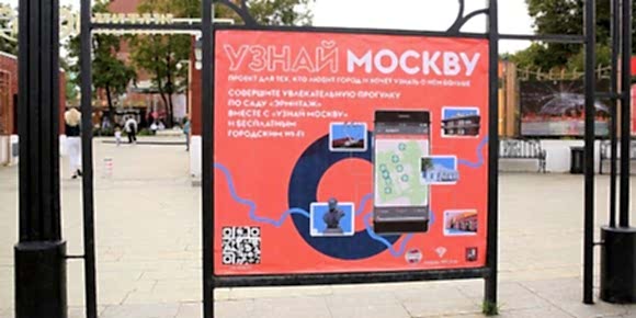 Плакаты проекта "Узнай Алматы" с QR-кодами маршрутов появятся в парках Алматы