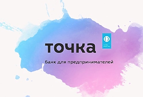 Банк для предпринимателей Точка запускает сервис оплаты по QR-коду
